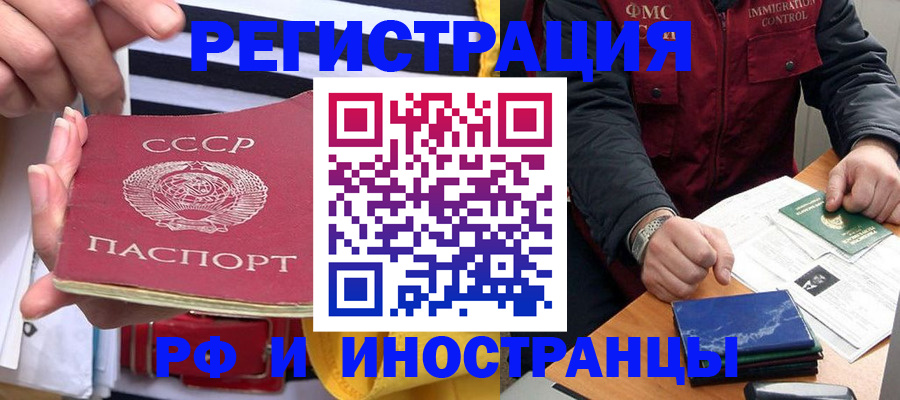 временная регистрация в квартире в Кирсе