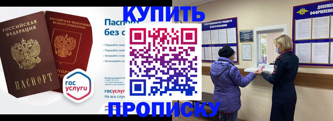временная регистрация для школы в Кирсе